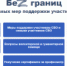 Администрация Завитинского муниципального округа информирует - Администрация Завитинского района